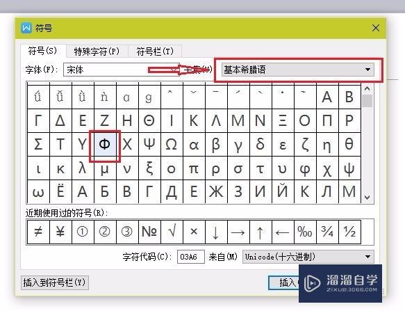 如何在CAD、Word里面打出钢筋符号？