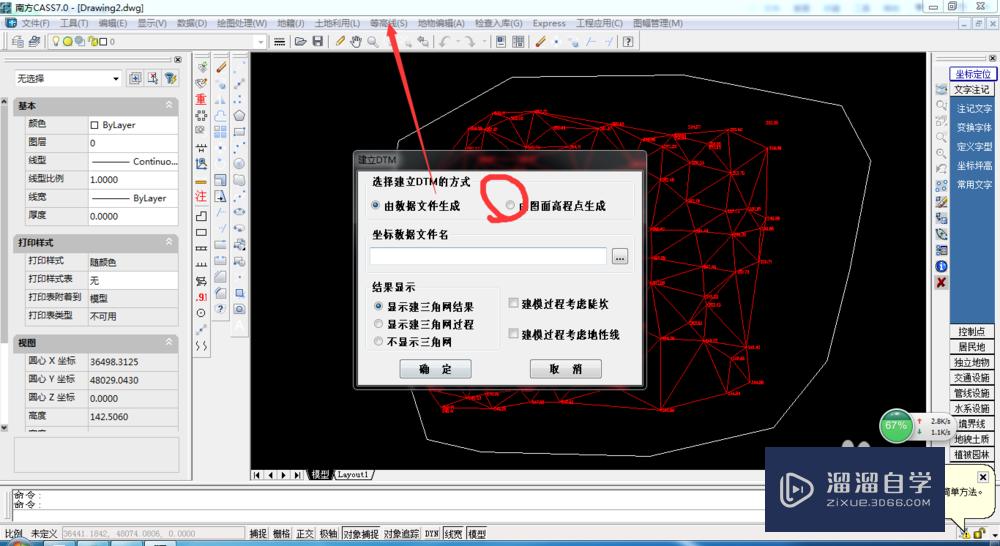 如何在AutoCAD中绘制等高线？