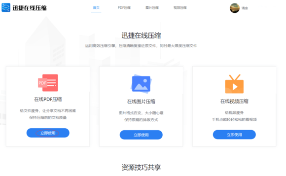 怎样将PDF格式1.5mb的文件缩小在200kb左右，像素仍然不变？