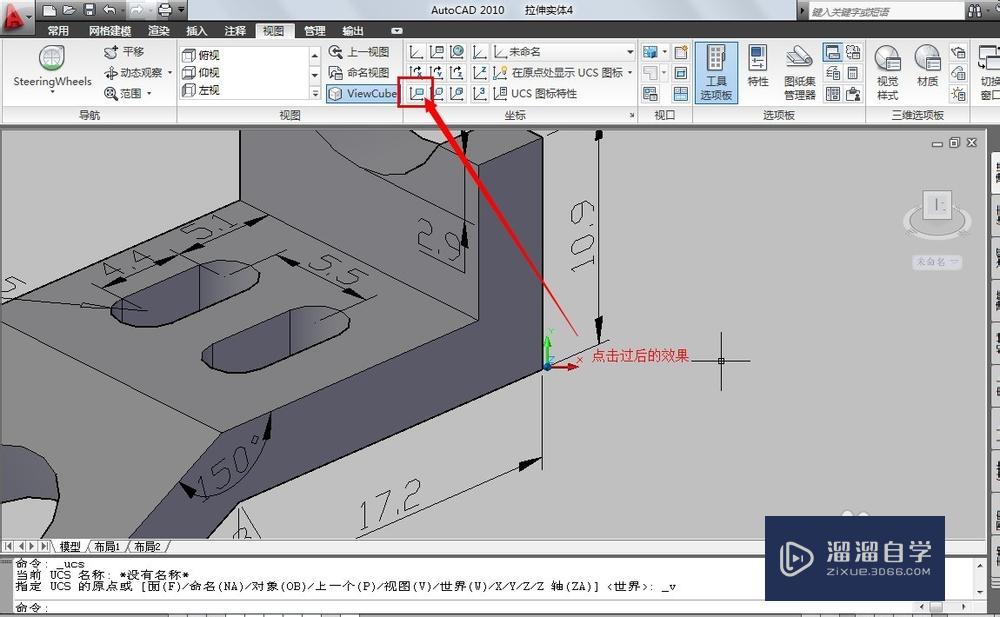 AutoCAD中创建用户坐标系的几种方法