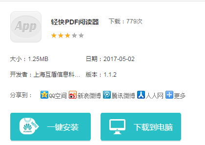 手机已经下载了PDF阅读器为何还是打不开PDF文件