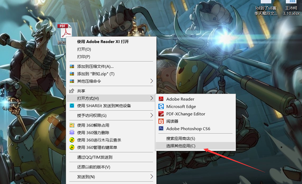 怎样设置PDF为默认打开程序？