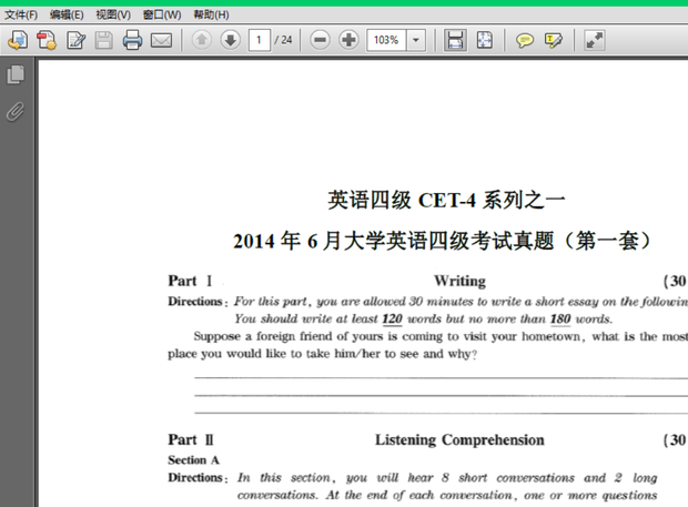 怎样设置PDF为默认打开程序？
