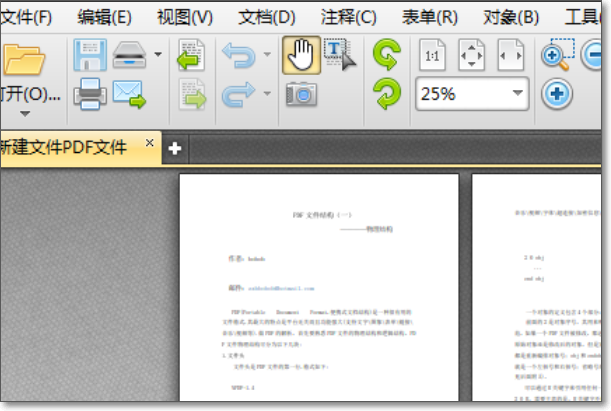 对PDF文件里面的内容可以进行查找搜索吗？