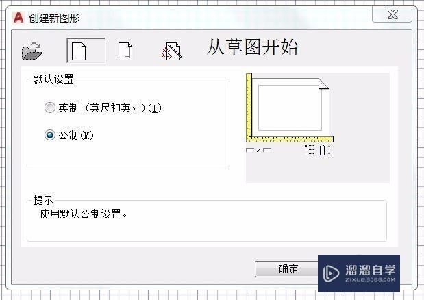 <esred>CAD</esred><esred>新建</esred><esred>文</esred><esred>件</esred>命令如何<esred>使用</esred>？
