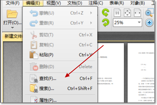 对PDF文件里面的内容可以进行查找搜索吗？