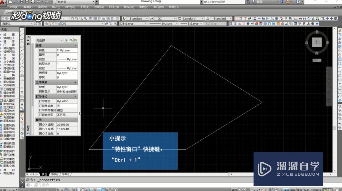 CAD怎么使用面域测量面积？