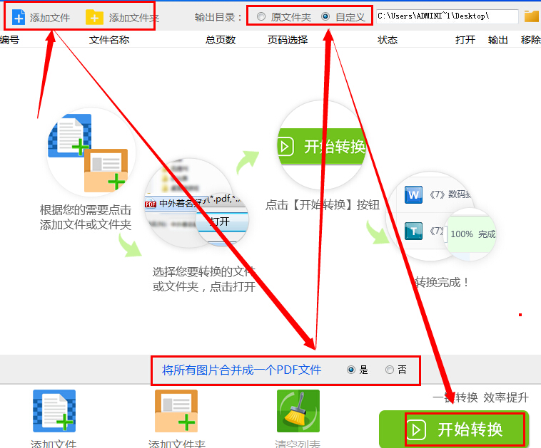 不是转格式,而是把多张图片放到一个pdf文件里?