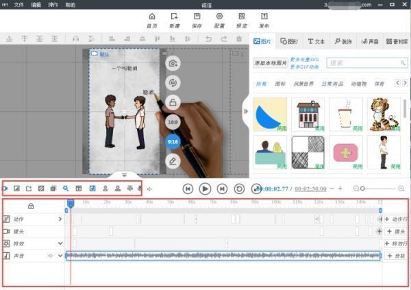 网上看到的AE手绘效果动画制作需要用什么工具去做？