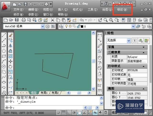 CAD的<esred>单位</esred><esred>比例</esred>怎么改？
