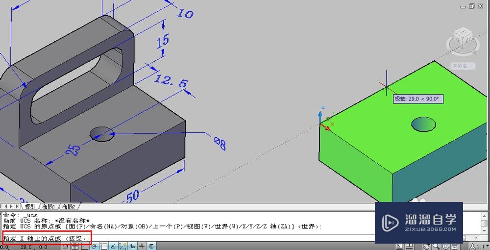 AutoCAD中创建用户坐标系的几种方法