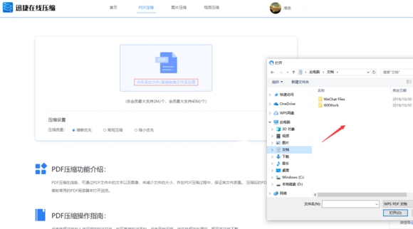 怎样将PDF格式1.5mb的文件缩小在200kb左右，像素仍然不变？