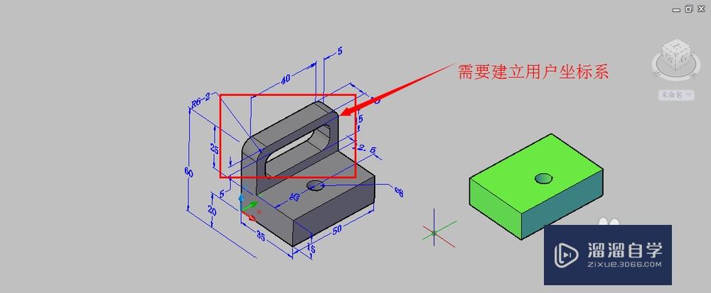 AutoCAD中创建用户坐标系的几种方法