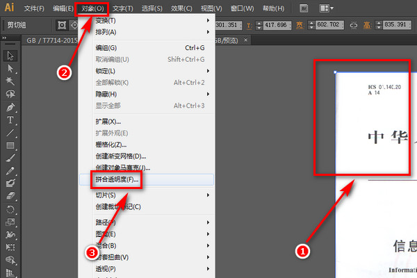 pdf格式的导入ai里边之后怎么变成图片的样子不能编辑了呀怎么办