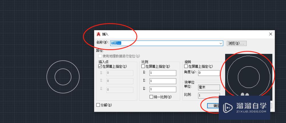 <esred>CAD</esred>中怎么<esred>批量</esred><esred>替换</esred>块？