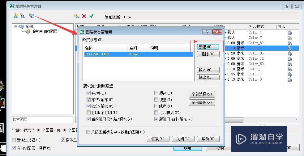 CAD中<esred>复制</esred>其它文件的图层的<esred>两</esred><esred>种</esred><esred>方法</esred>