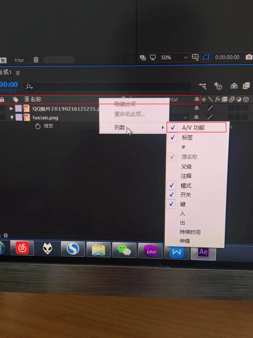 AE时间线图层开关按钮不见了