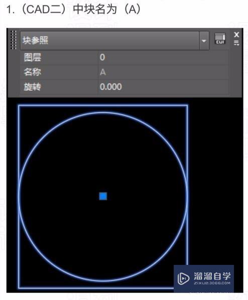 CAD-修改块名称