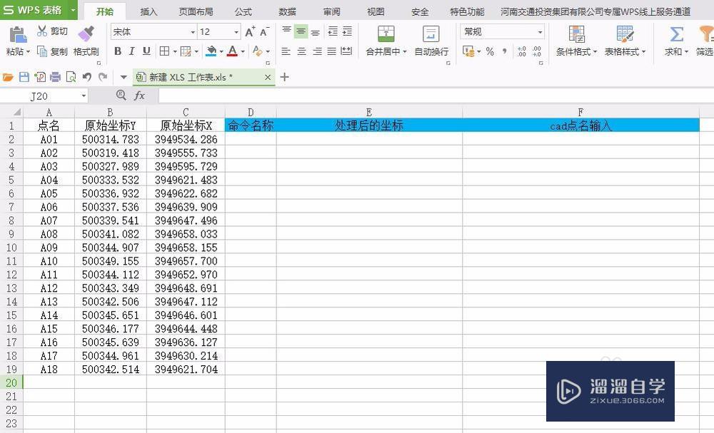 怎么<esred>将</esred><esred>坐标</esred>及点名<esred>导入</esred><esred>到</esred><esred>CAD</esred>？