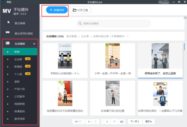 网上看到的AE手绘效果动画制作需要用什么工具去做？
