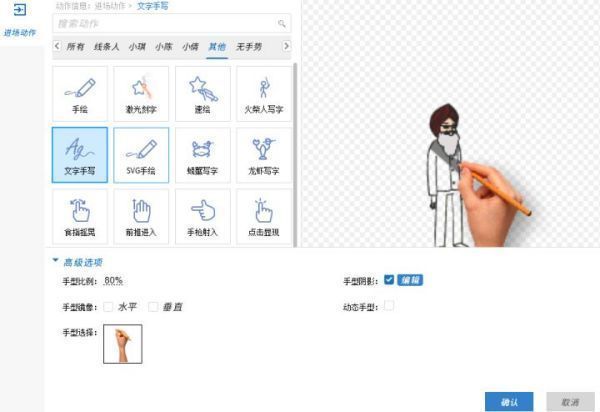 网上看到的AE手绘效果动画制作需要用什么工具去做？