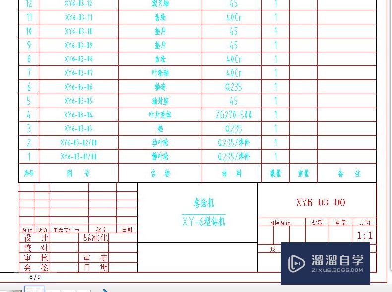<esred>CAD</esred>转为图片<esred>很</esred><esred>模糊</esred><esred>怎么办</esred>？