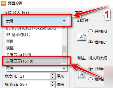 PPT怎么放大到全屏？