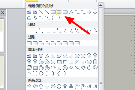 如何在PPT重点的内容画红圈，谢谢？