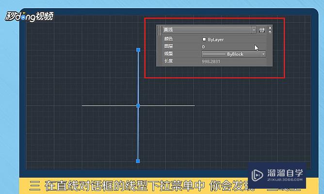 CAD中怎么将直线变为点画线？