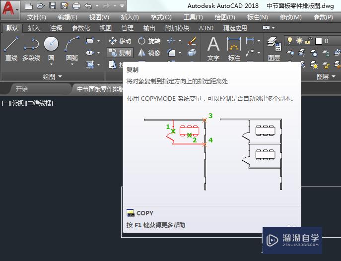 <esred>CAD</esred>怎么<esred>使用</esred><esred>复制</esred>工具？