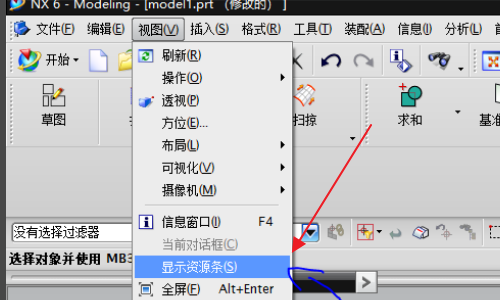 UG导航器不见 如何找到？