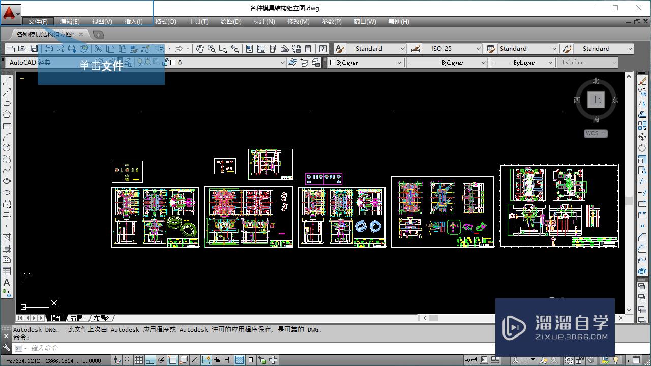 <esred>CAD</esred>如何<esred>加密</esred>？