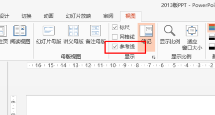 PPT中间出现十字虚线！ 请问怎么取消（急）？