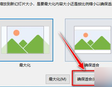 PPT怎么放大到全屏？