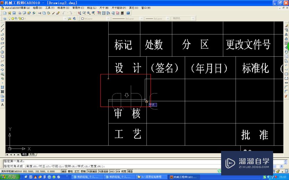 AutoCAD2007 图纸添加文字