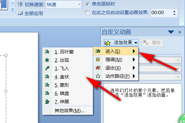 PPT幻灯片如何插入歌曲和滚动歌词？