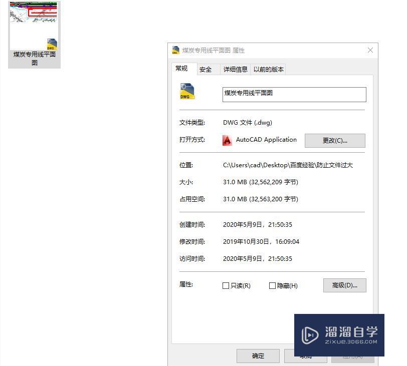 如何解决<esred>CAD</esred><esred>文件</esred><esred>过大</esred>的问题？