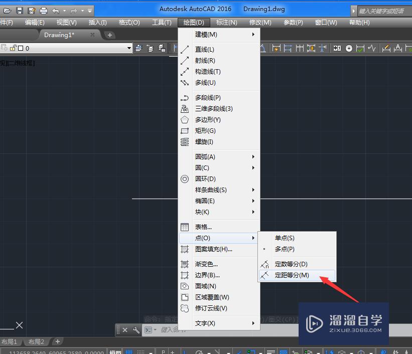 CAD2016怎么使用定距等分几何图形？