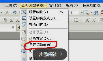 做幻灯片时怎样才能使图片动起来