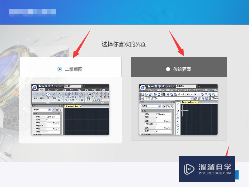 浩辰CAD2019安装及激活操作教程