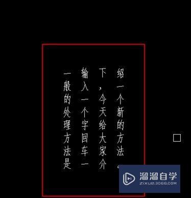 怎么将CAD文字竖着？