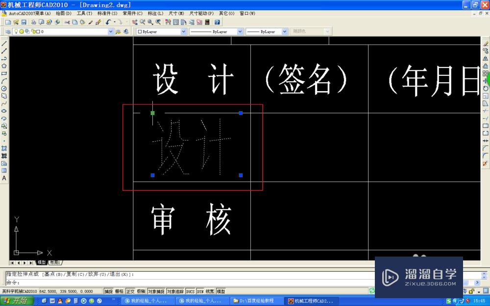 AutoCAD2007 图纸添加文字