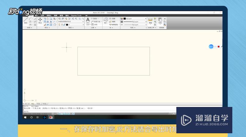 <esred>CAD</esred><esred>文件</esred>怎么<esred>加密</esred>？