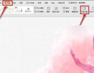 PPT怎么放大到全屏？