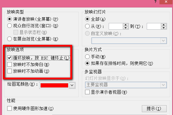 PPT幻灯片如何插入歌曲和滚动歌词？