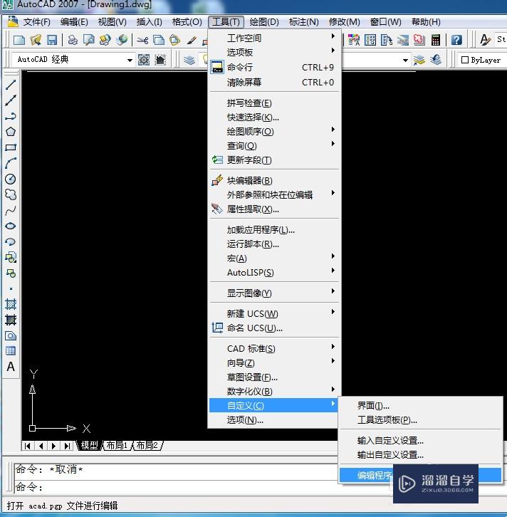 <esred>Au</esred><esred>toCAD</esred>图层显示和隐藏自定<esred>快捷</esred>键的<esred>方法</esred>