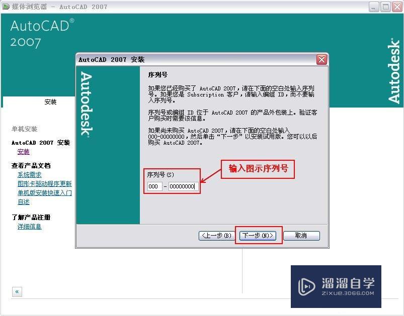 CAD2007怎么安装，CAD2007安装教程详细步骤？