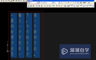 怎么将CAD文字竖着？