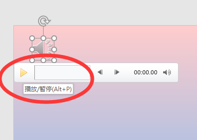 ppt裡的播放背景音樂如何關閉