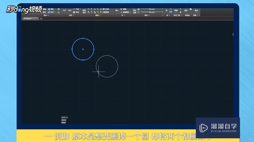CAD2014怎么<esred>撤销</esred>到上一<esred>步</esred>？